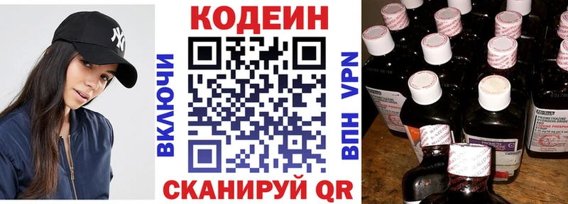 Кодеиновый сироп Lean Purple Drank Каменка